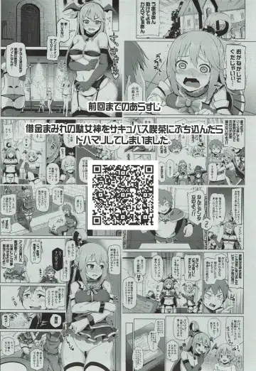 [Nonaka Tama] Damegami Nurunuru Fhentai - Page 2