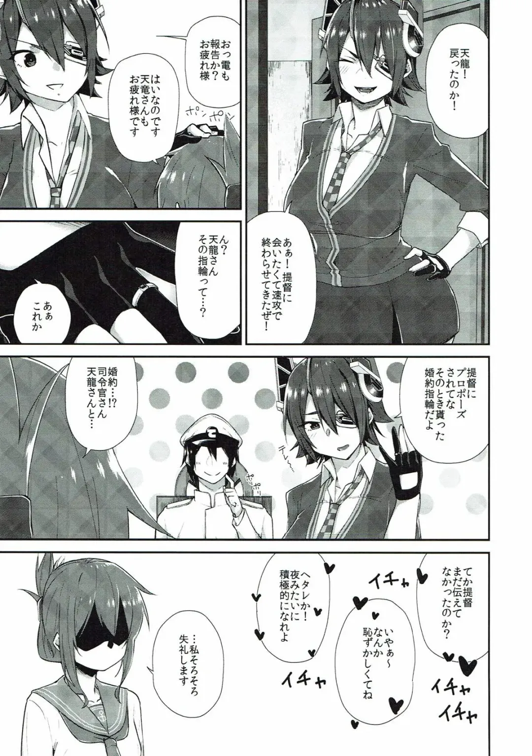 [Kanihara Taraba] Inazuma Dake no Shireikan-san Fhentai - Page 4