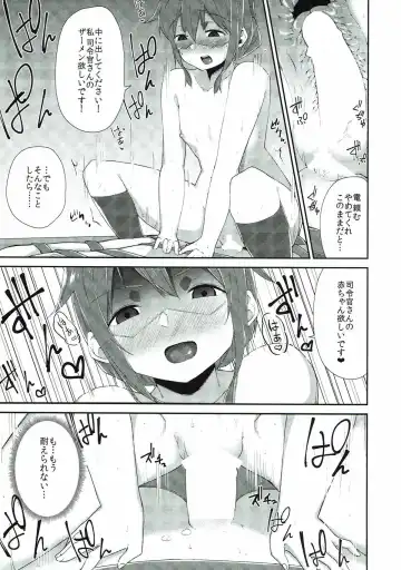 [Kanihara Taraba] Inazuma Dake no Shireikan-san Fhentai - Page 12