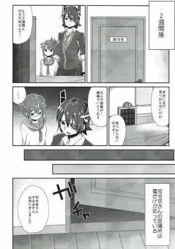 [Kanihara Taraba] Inazuma Dake no Shireikan-san Fhentai - Page 15