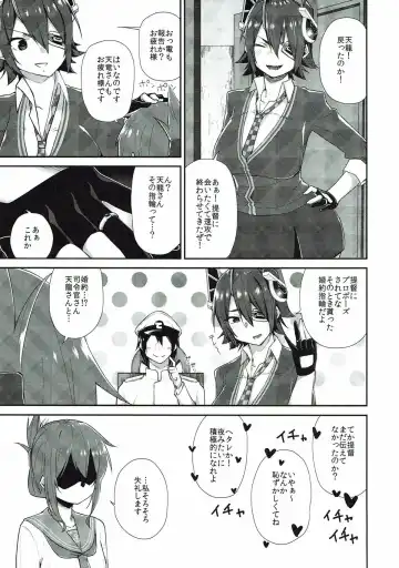 [Kanihara Taraba] Inazuma Dake no Shireikan-san Fhentai - Page 4