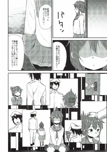 [Kanihara Taraba] Inazuma Dake no Shireikan-san Fhentai - Page 5