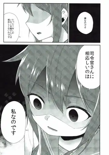 [Kanihara Taraba] Inazuma Dake no Shireikan-san Fhentai - Page 6