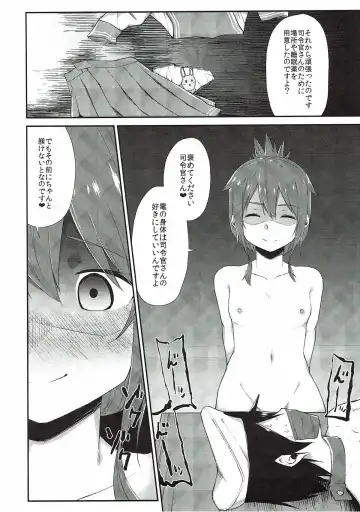 [Kanihara Taraba] Inazuma Dake no Shireikan-san Fhentai - Page 7