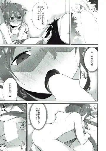 [Kanihara Taraba] Inazuma Dake no Shireikan-san Fhentai - Page 8