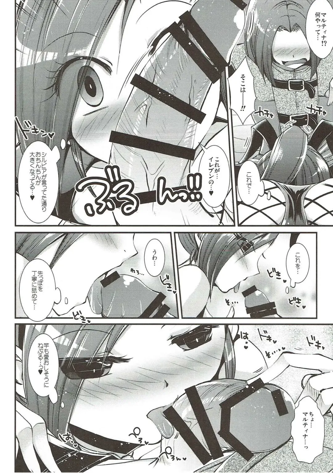 [Asagiri Rira] SEXALIZED PRINCESS Fhentai - Page 10