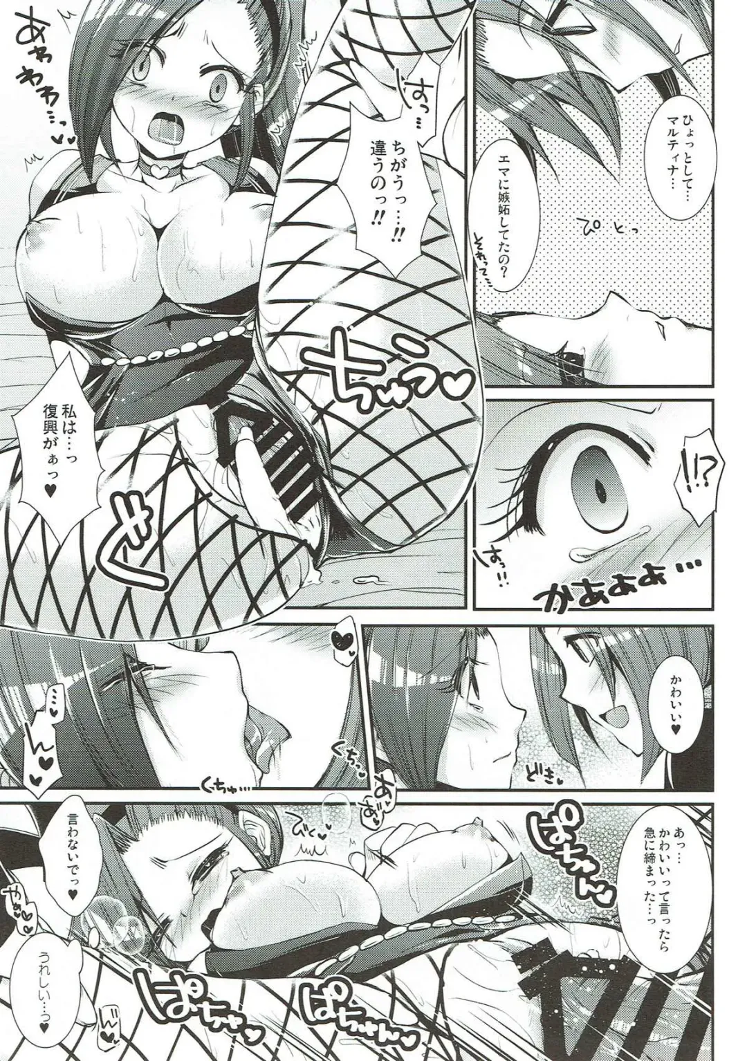 [Asagiri Rira] SEXALIZED PRINCESS Fhentai - Page 17