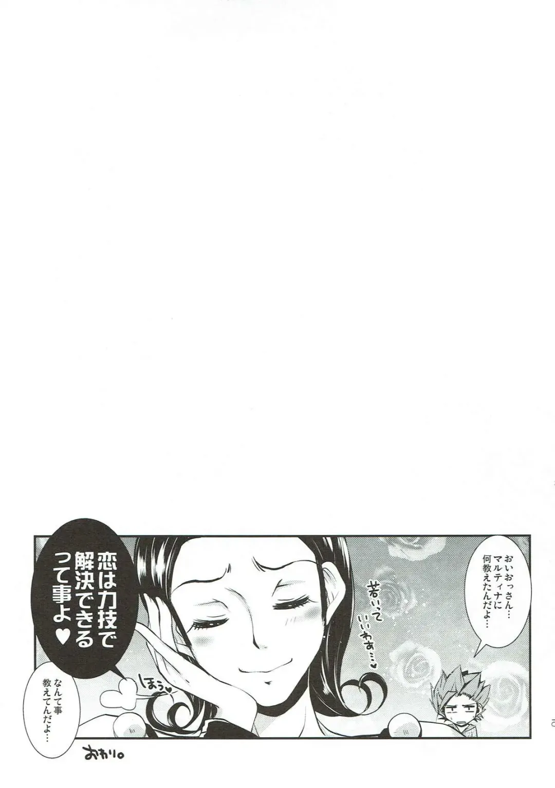 [Asagiri Rira] SEXALIZED PRINCESS Fhentai - Page 21