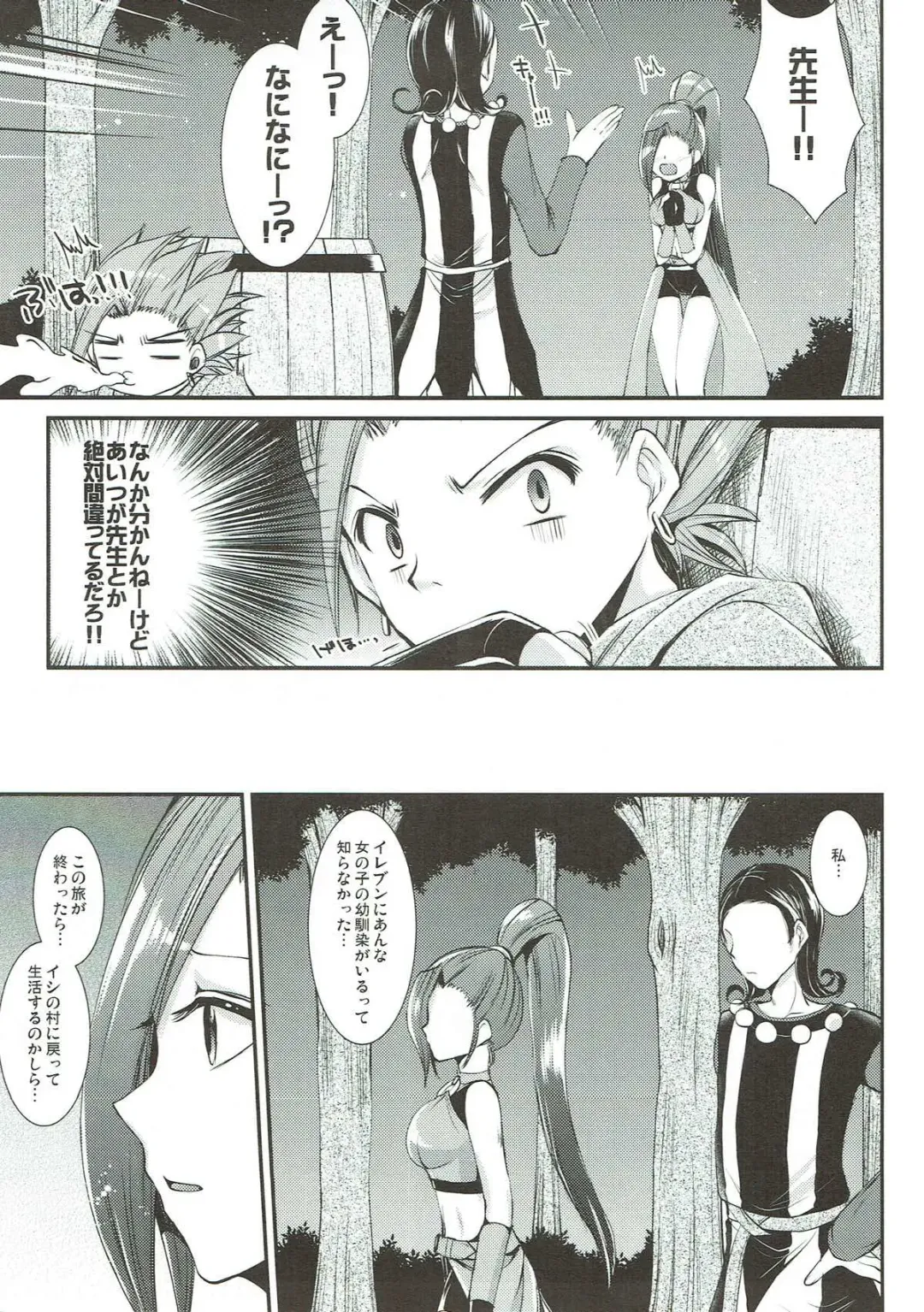 [Asagiri Rira] SEXALIZED PRINCESS Fhentai - Page 5