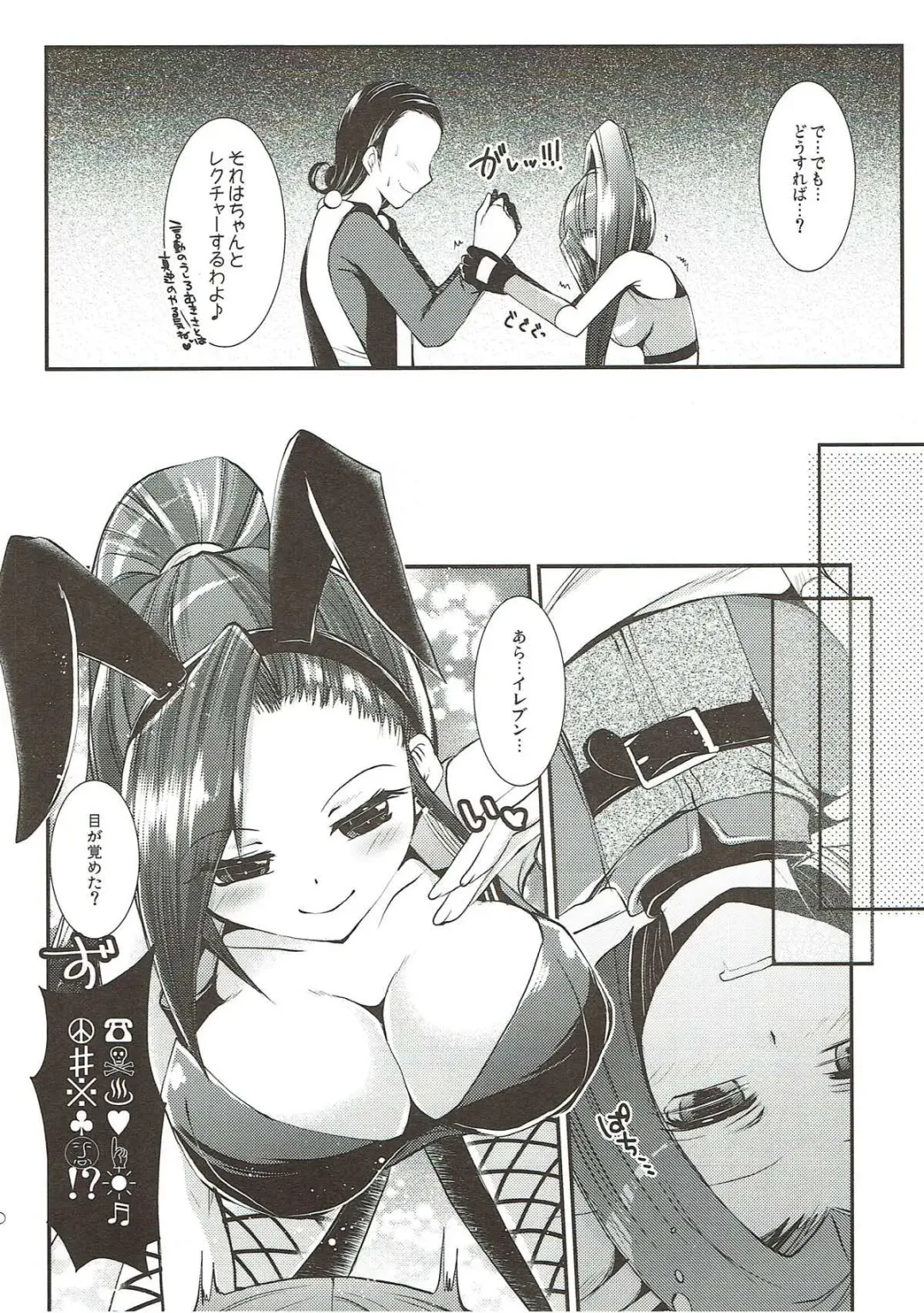[Asagiri Rira] SEXALIZED PRINCESS Fhentai - Page 8