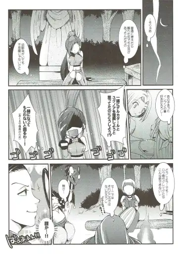 [Asagiri Rira] SEXALIZED PRINCESS Fhentai - Page 4