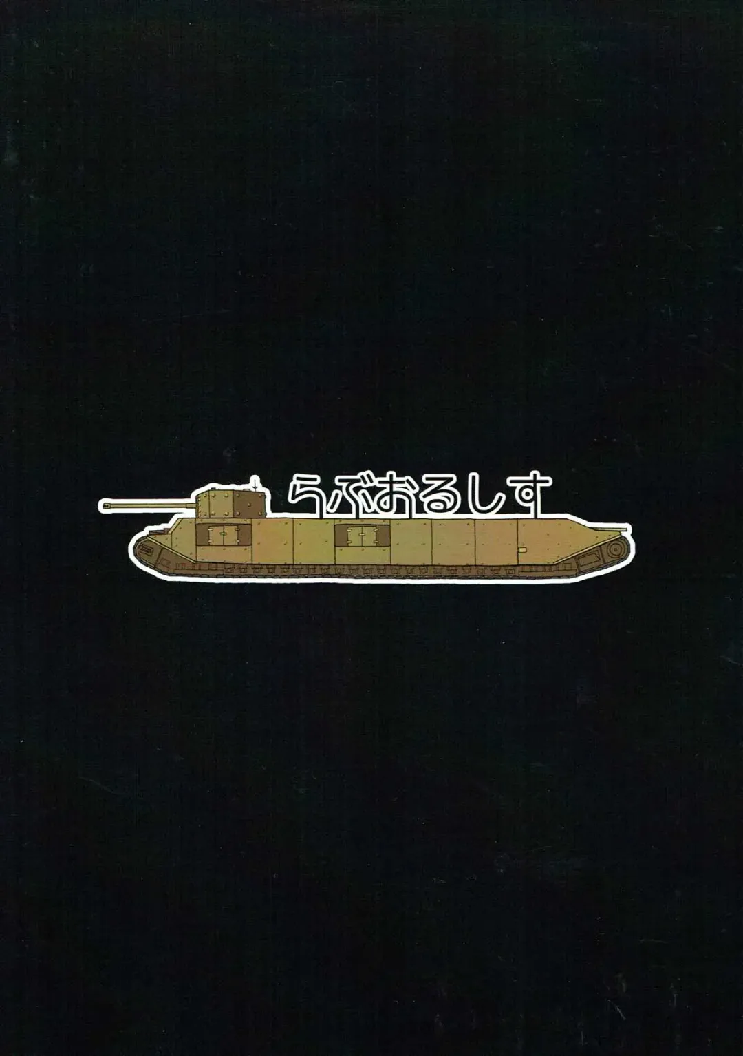 [Getsuyou Yasumi.] Juusensha Killer Fhentai - Page 18