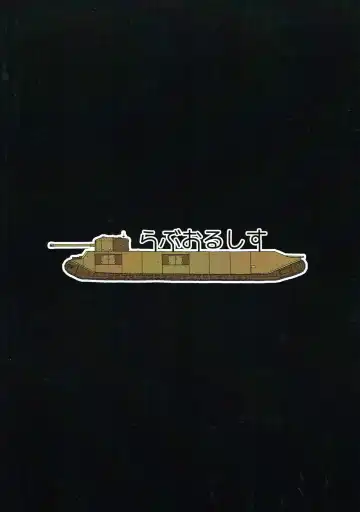 [Getsuyou Yasumi.] Juusensha Killer Fhentai - Page 18