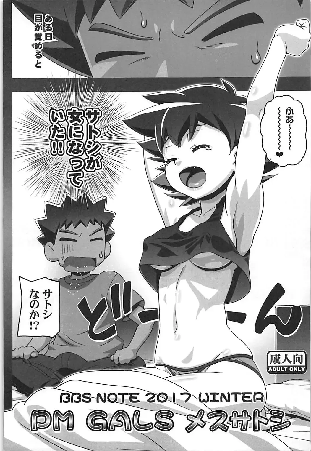 [Kousaka Jun] PM GALS Sun Moon Lillie Fhentai - Page 22