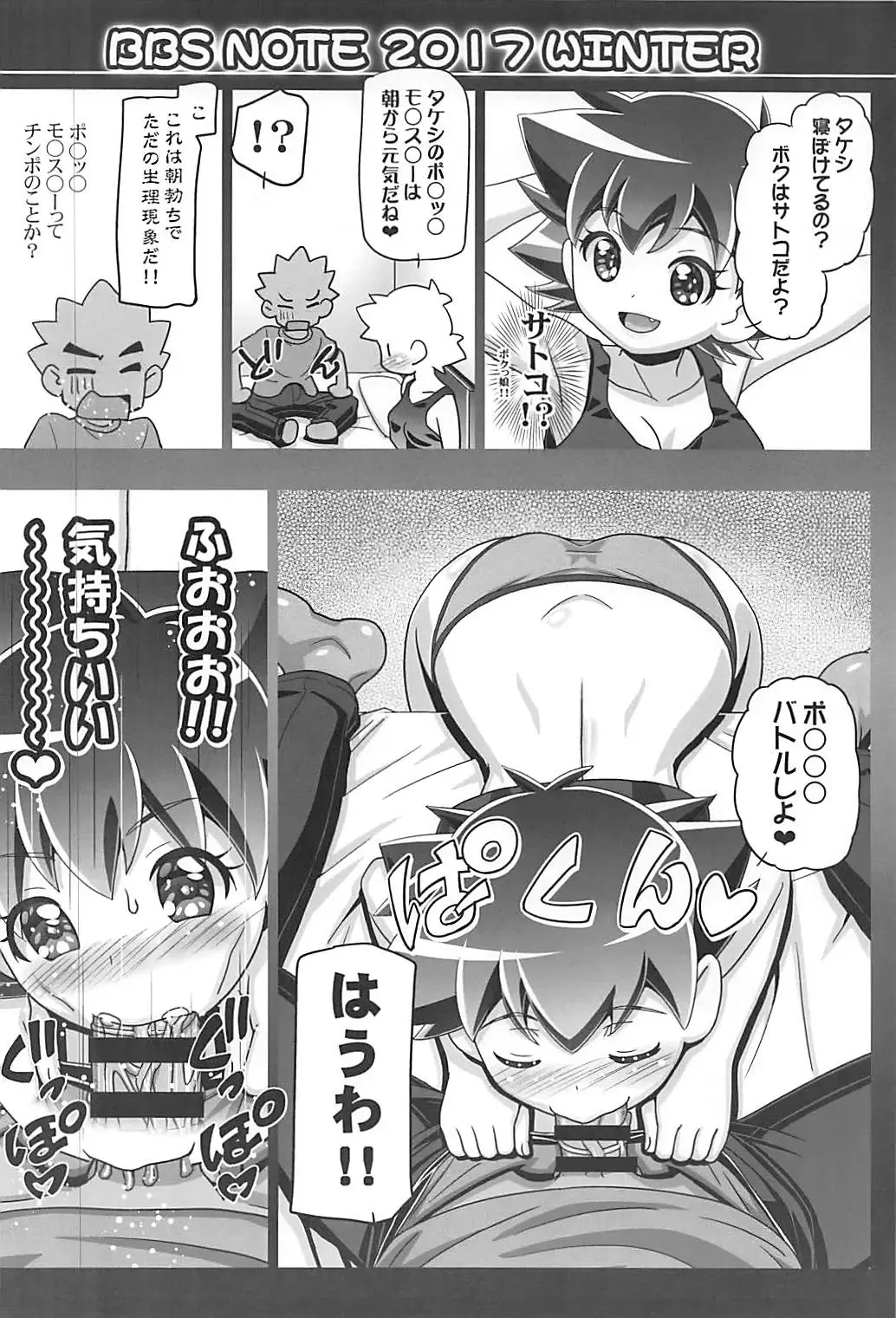 [Kousaka Jun] PM GALS Sun Moon Lillie Fhentai - Page 23