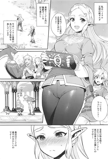 [Morikoke] Hyrule Hanei no Tame no Katsudou! Fhentai - Page 4
