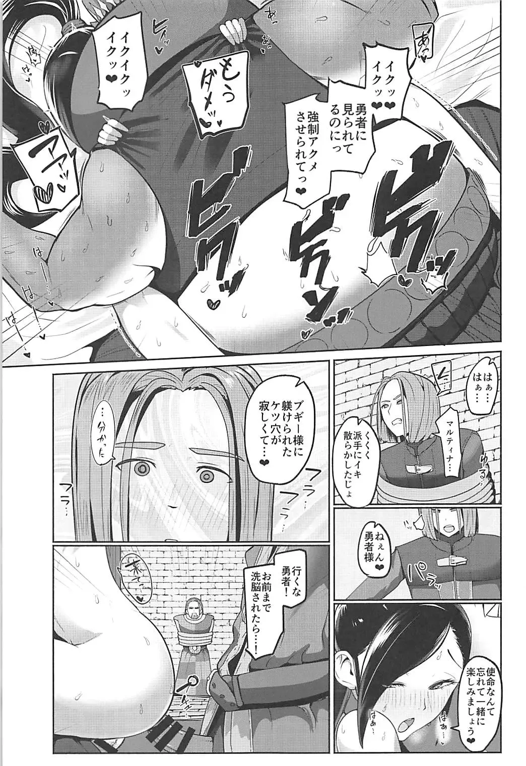 [Kayanoi Ino] Martina ga Choukyou Sarete Akuochi Shichau Hon Fhentai - Page 16
