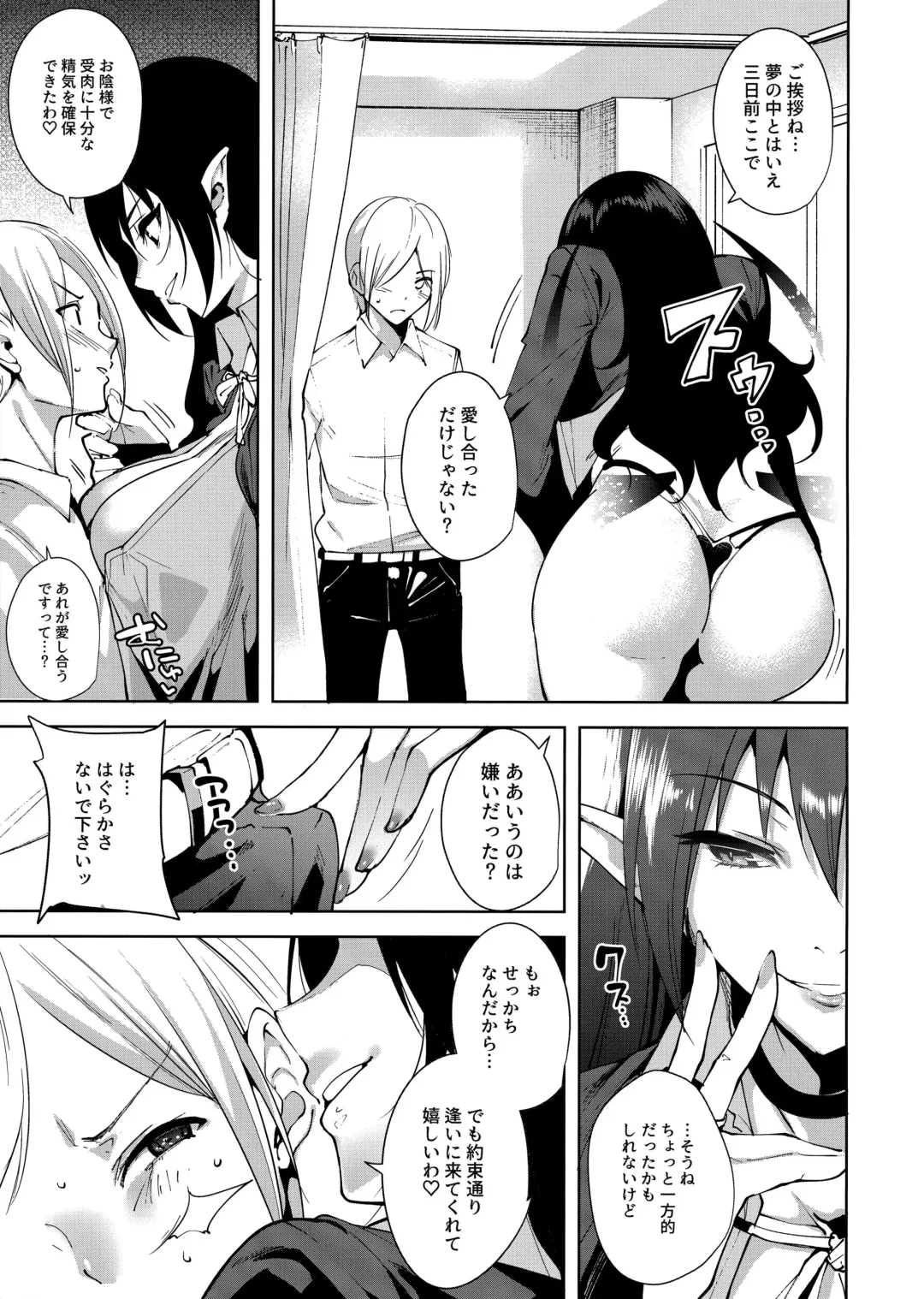 [Tomohiro Kai] Commons no Ma - The Evil of Commons Fhentai - Page 6