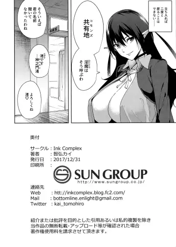 [Tomohiro Kai] Commons no Ma - The Evil of Commons Fhentai - Page 29