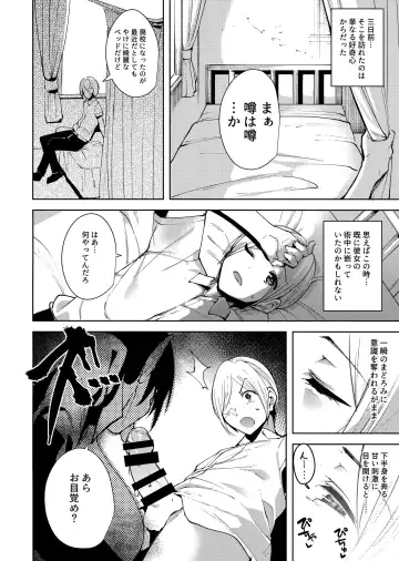 [Tomohiro Kai] Commons no Ma - The Evil of Commons Fhentai - Page 7