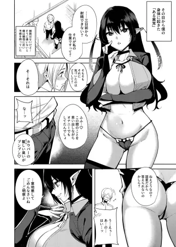 [Tomohiro Kai] Commons no Ma - The Evil of Commons Fhentai - Page 9
