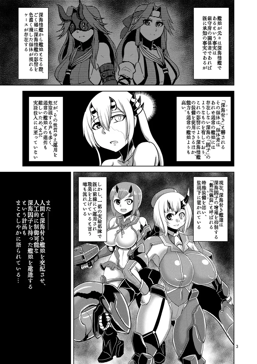 [Naniwadou Matatabi] HYBREED ~Shinkai Tsuki Kanmusu Shussan Kiroku~ Fhentai - Page 2
