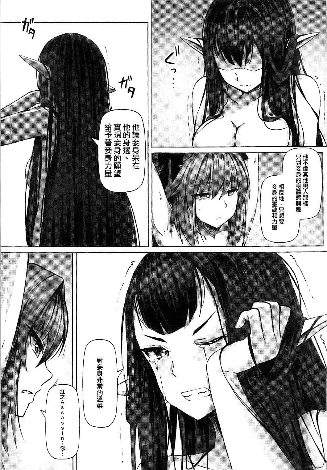 [Ginhaha] Jotei to Shinjitsu no Ai Fhentai - Page 15