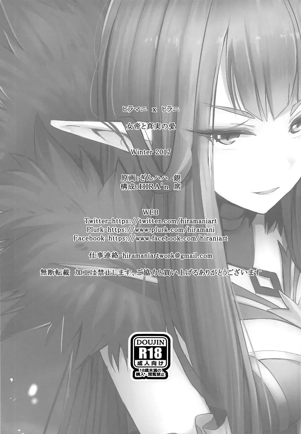 [Ginhaha] Jotei to Shinjitsu no Ai Fhentai - Page 19