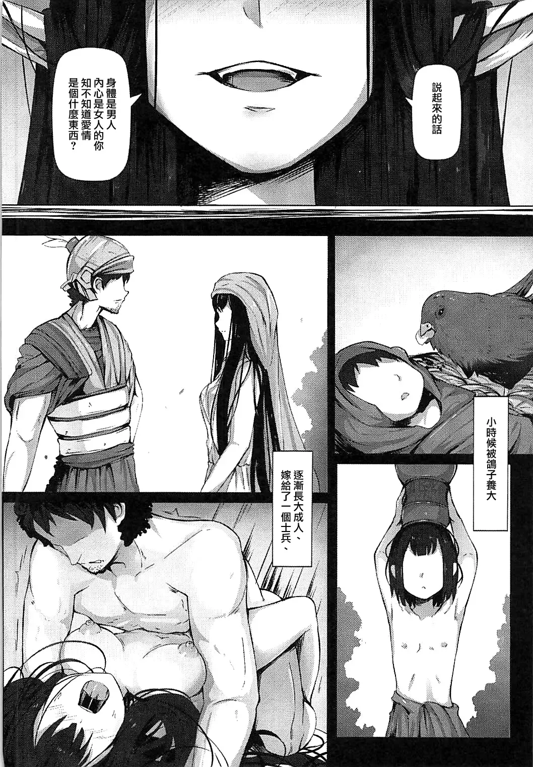 [Ginhaha] Jotei to Shinjitsu no Ai Fhentai - Page 8