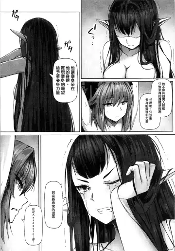 [Ginhaha] Jotei to Shinjitsu no Ai Fhentai - Page 15