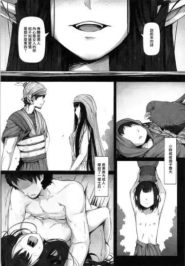 [Ginhaha] Jotei to Shinjitsu no Ai Fhentai - Page 8