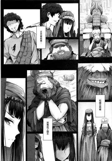 [Ginhaha] Jotei to Shinjitsu no Ai Fhentai - Page 9