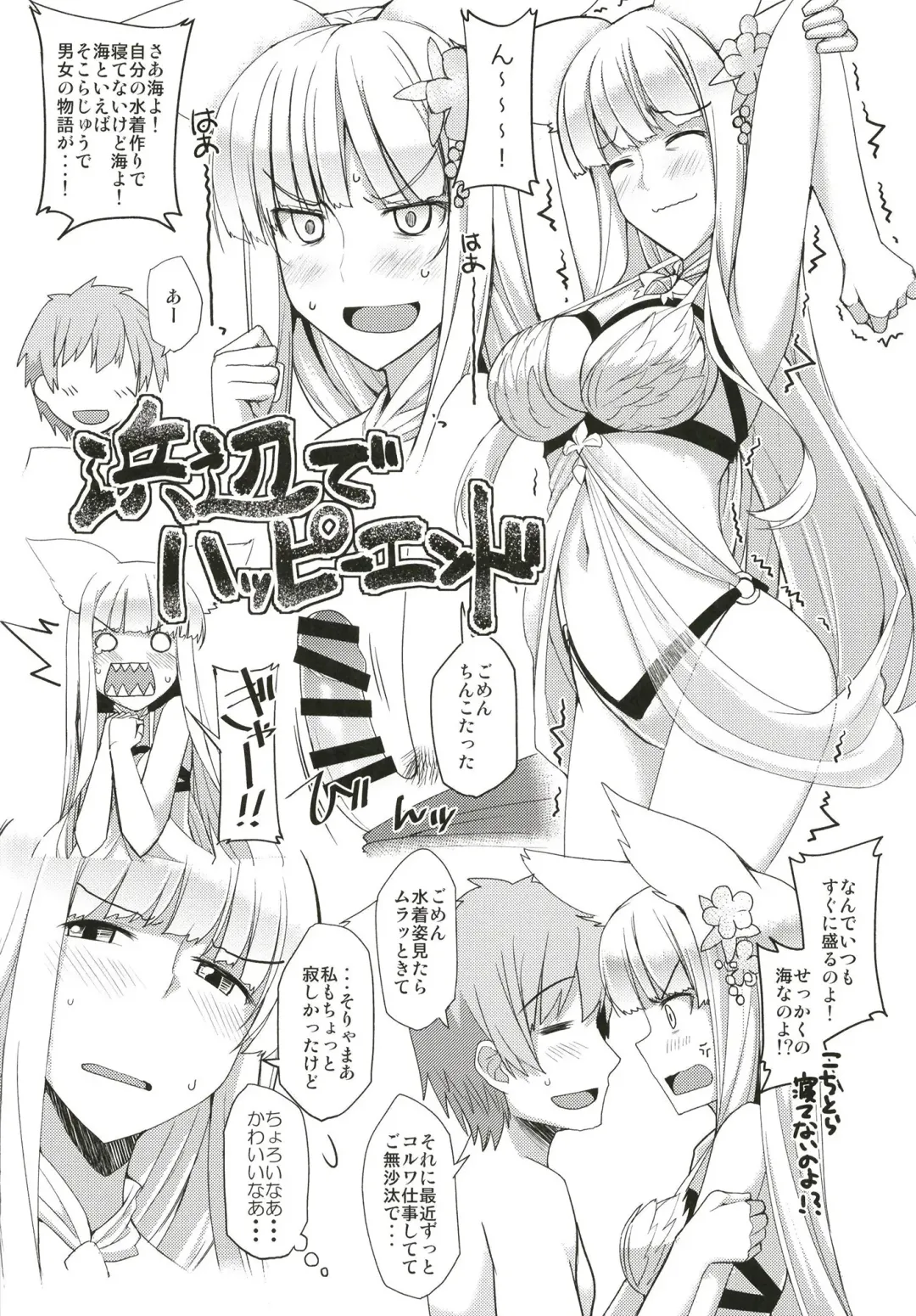 [Iwanori] Seifuku DE Happy End Fhentai - Page 24