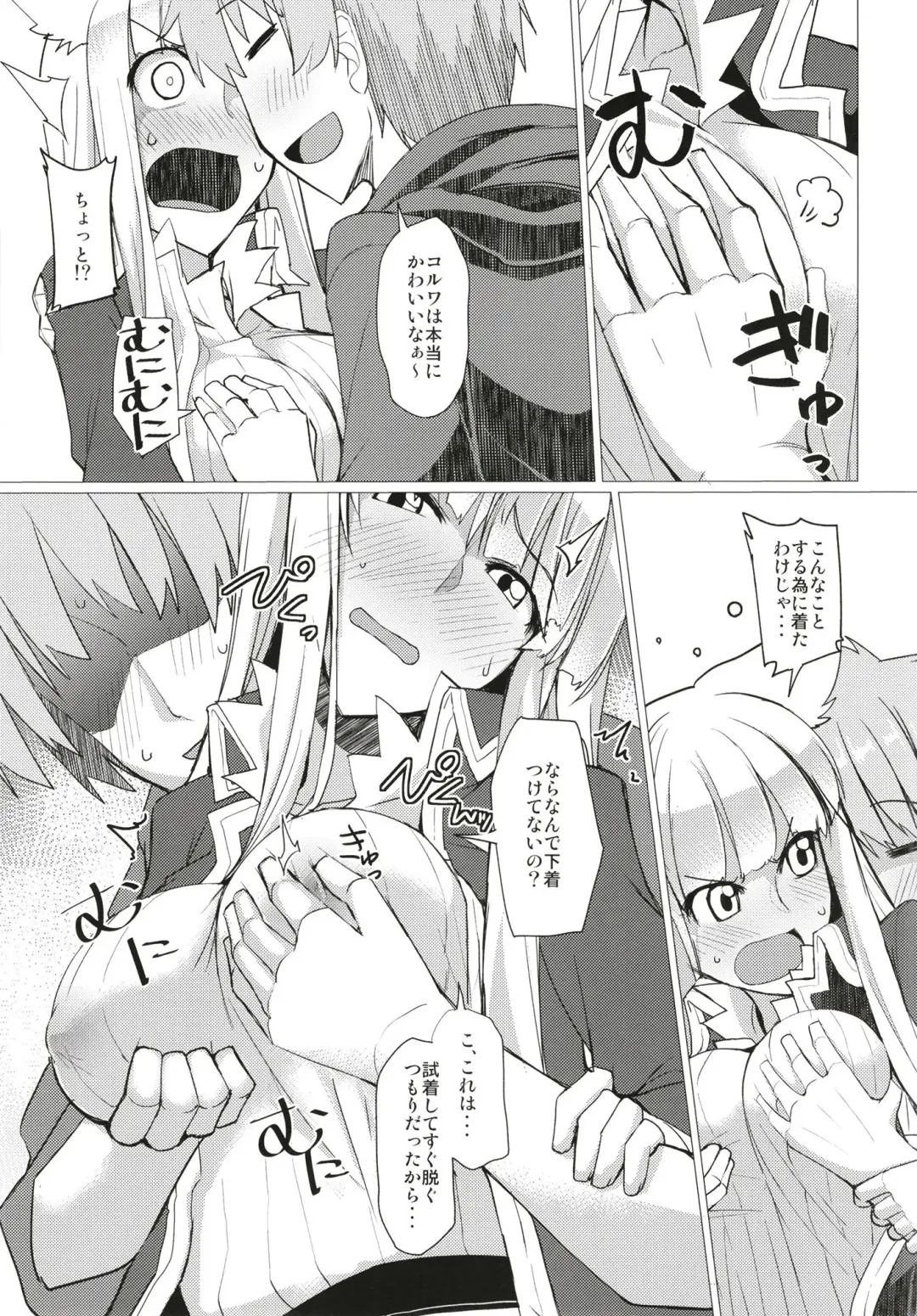 [Iwanori] Seifuku DE Happy End Fhentai - Page 7