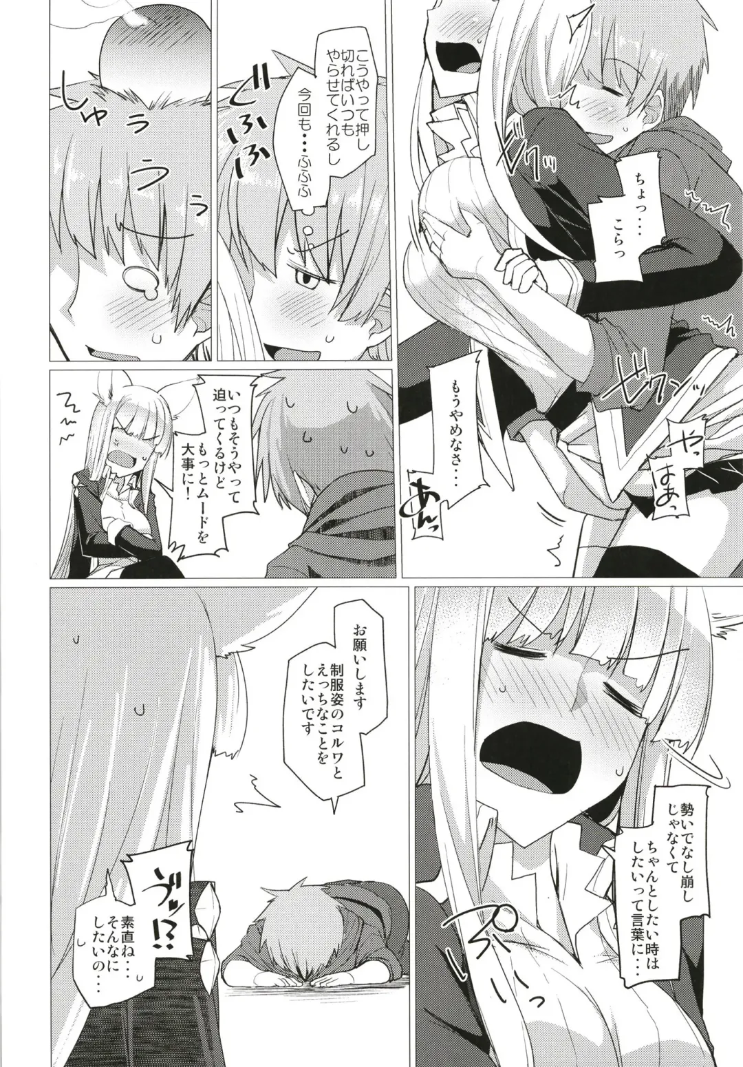 [Iwanori] Seifuku DE Happy End Fhentai - Page 8