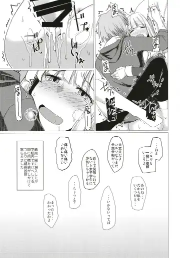 [Iwanori] Seifuku DE Happy End Fhentai - Page 23