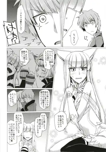 [Iwanori] Seifuku DE Happy End Fhentai - Page 4