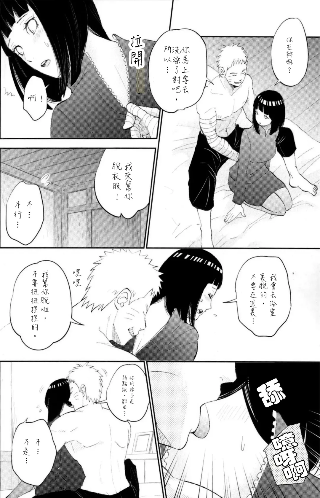 [Fes] Fuufu no Jikan | Husband and Wife Time Fhentai - Page 10