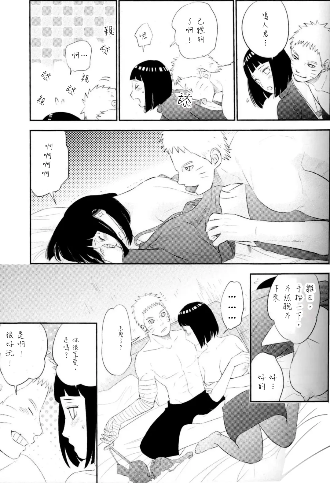 [Fes] Fuufu no Jikan | Husband and Wife Time Fhentai - Page 11