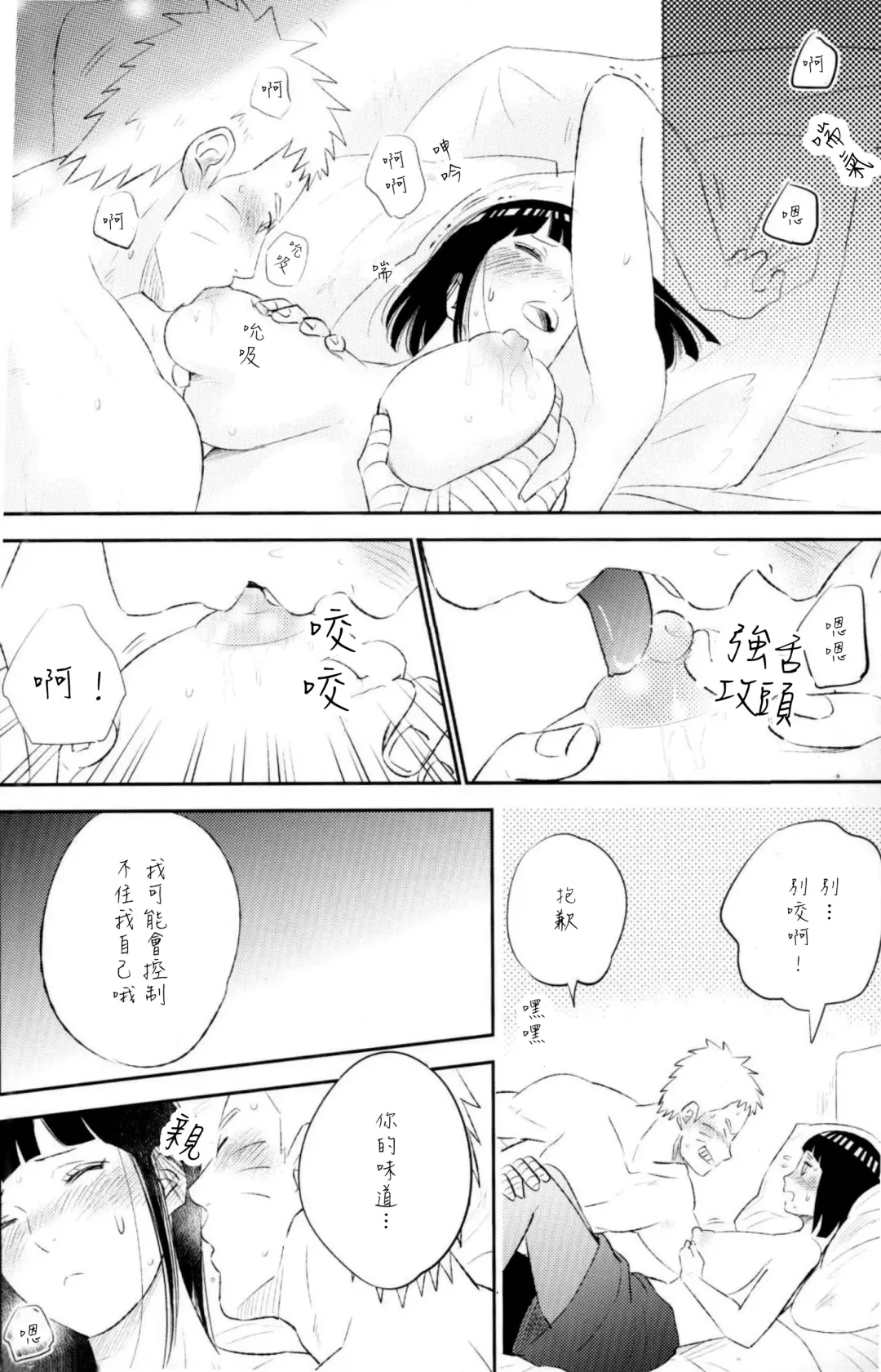 [Fes] Fuufu no Jikan | Husband and Wife Time Fhentai - Page 14