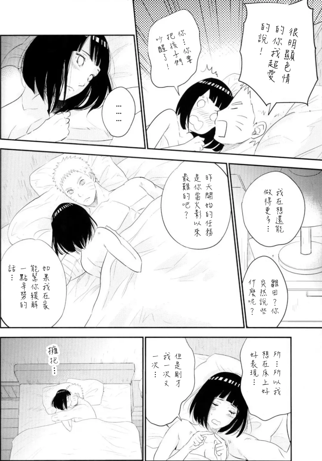 [Fes] Fuufu no Jikan | Husband and Wife Time Fhentai - Page 26