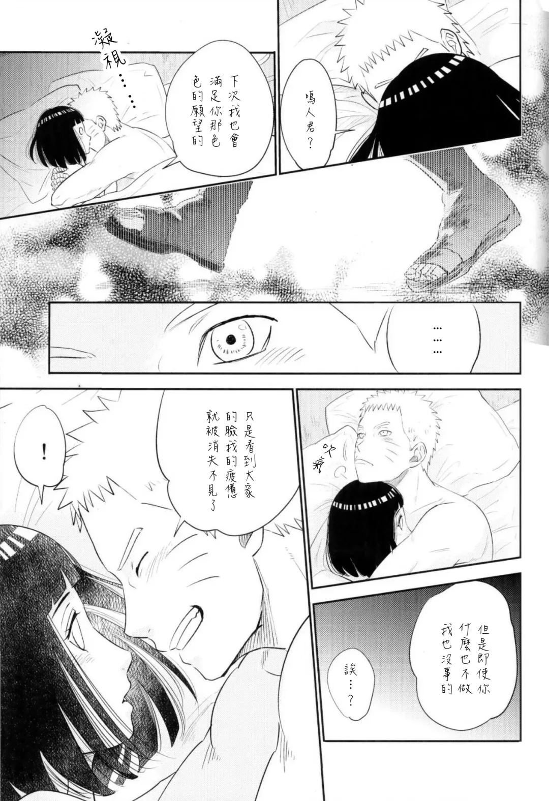 [Fes] Fuufu no Jikan | Husband and Wife Time Fhentai - Page 27