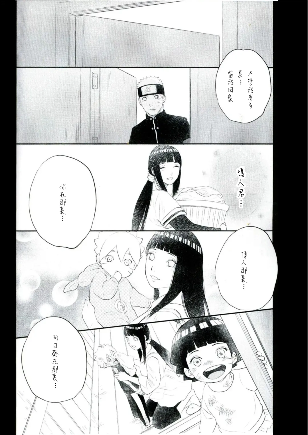 [Fes] Fuufu no Jikan | Husband and Wife Time Fhentai - Page 28