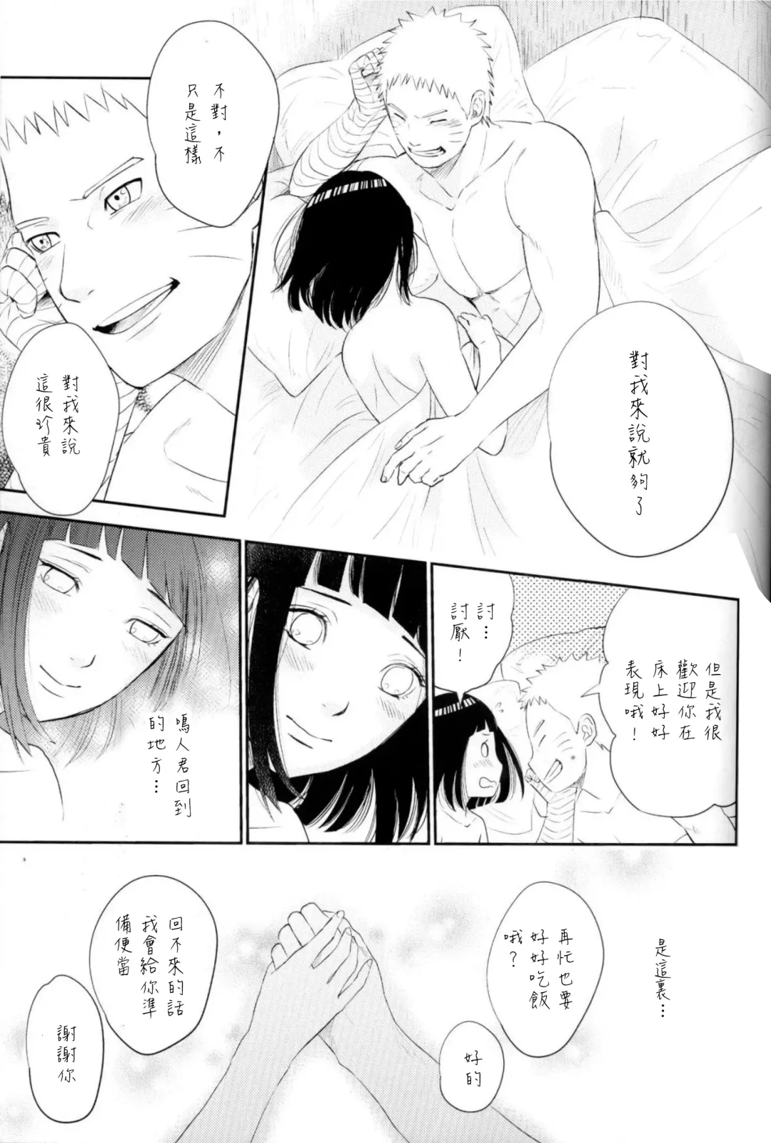 [Fes] Fuufu no Jikan | Husband and Wife Time Fhentai - Page 29