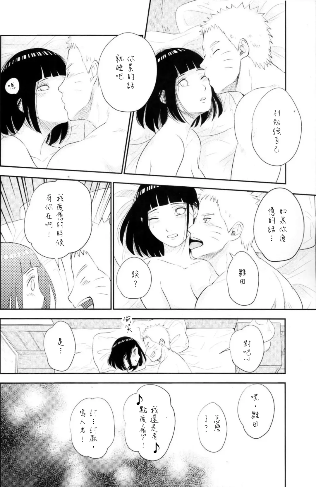 [Fes] Fuufu no Jikan | Husband and Wife Time Fhentai - Page 30