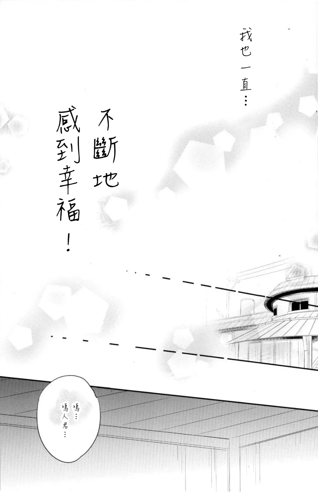 [Fes] Fuufu no Jikan | Husband and Wife Time Fhentai - Page 38