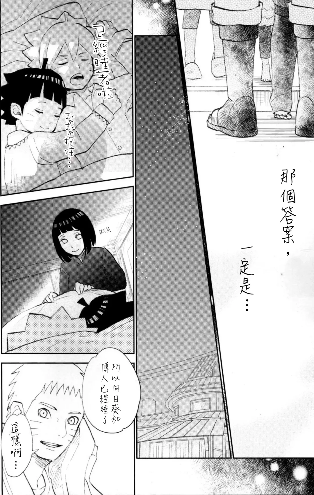 [Fes] Fuufu no Jikan | Husband and Wife Time Fhentai - Page 6