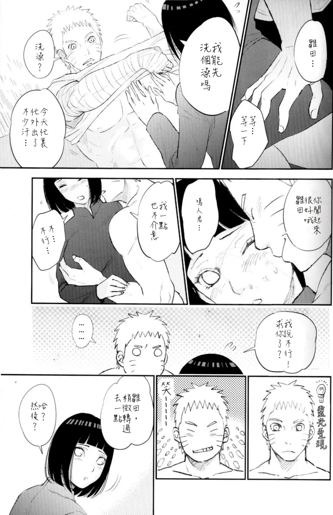 [Fes] Fuufu no Jikan | Husband and Wife Time Fhentai - Page 9