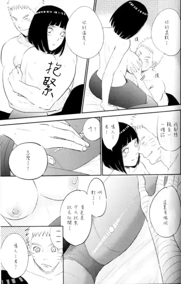 [Fes] Fuufu no Jikan | Husband and Wife Time Fhentai - Page 15