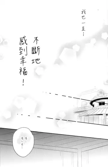 [Fes] Fuufu no Jikan | Husband and Wife Time Fhentai - Page 38